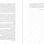 معرفی و دانلود کتاب هزار قدم در دل شب تریسی چی 335 صفحه PDF