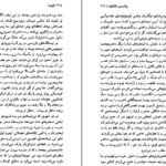 معرفی و دانلود کتاب لولیتا ولادیمیر ناباکوف 149 صفحه PDF