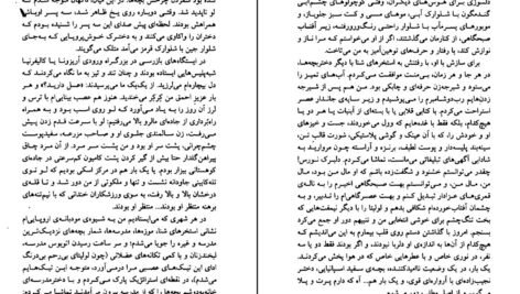 معرفی و دانلود کتاب لولیتا ولادیمیر ناباکوف 149 صفحه PDF