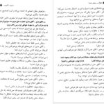 معرفی و دانلود کتاب لطفا مدیر موفقی باشید محمود نامنی 398 صفحه PDF