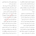 معرفی و دانلود کتاب هرمنوتیک ینس یمرمن 82 صفحه PDF