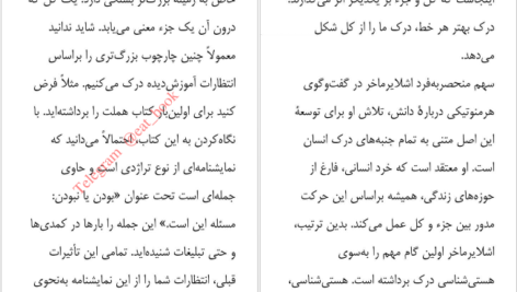 معرفی و دانلود کتاب هرمنوتیک ینس یمرمن 82 صفحه PDF