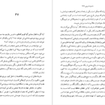 معرفی و دانلود کتاب دوشس خاموش داسیا مارینی 433 صفحه PDF