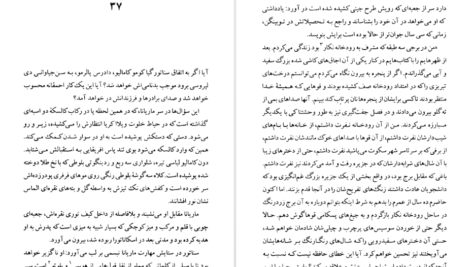 معرفی و دانلود کتاب دوشس خاموش داسیا مارینی 433 صفحه PDF
