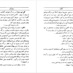 معرفی و دانلود کتاب الکترا سوفوکلس 315 صفحه PDF