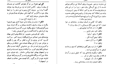 معرفی و دانلود کتاب الکترا سوفوکلس 315 صفحه PDF