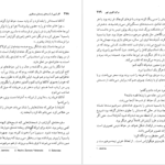 معرفی و دانلود کتاب اگر شبی از شبهای زمستان مسافری ایتالو کالوینو 315 صفحه PDF