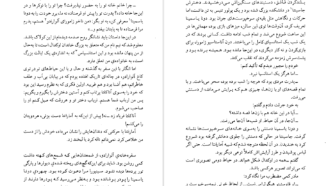 معرفی و دانلود کتاب اگر شبی از شبهای زمستان مسافری ایتالو کالوینو 315 صفحه PDF