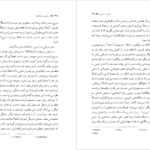 معرفی و دانلود کتاب دریا نورد جبل الطارق مارگاریت دوراس 440 صفحه PDF