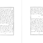معرفی و دانلود کتاب هزار مصرع ابوالقاسم لاهوتی 105 صفحه PDF