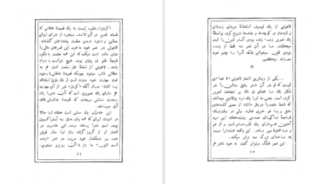 معرفی و دانلود کتاب هزار مصرع ابوالقاسم لاهوتی 105 صفحه PDF