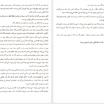 معرفی و دانلود کتاب نهم نوامبر کالین هوور 235 صفحه PDF