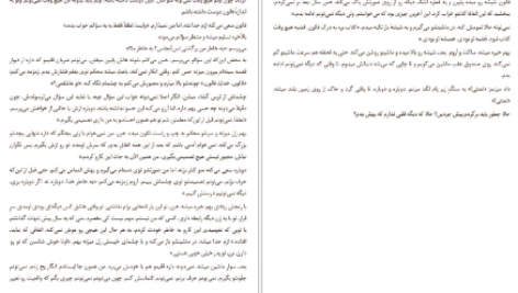 معرفی و دانلود کتاب نهم نوامبر کالین هوور 235 صفحه PDF