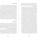 معرفی و دانلود کتاب در قلمرو مرگ رضا نجفی 296 صفحه PDF