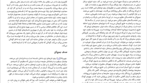 معرفی و دانلود کتاب در قلمرو مرگ رضا نجفی 296 صفحه PDF