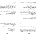 معرفی و دانلود کتاب والس خداحافظی میلان کوندرا 258 صفحه PDF