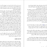 معرفی و دانلود کتاب هفت عادت نوجوانان موفق شون کاوی 318 صفحه PDF
