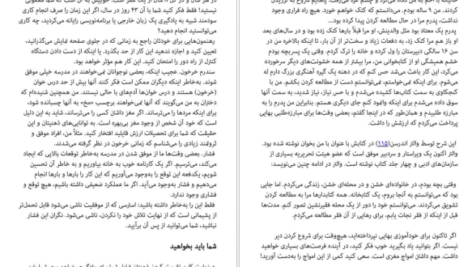 معرفی و دانلود کتاب هفت عادت نوجوانان موفق شون کاوی 318 صفحه PDF