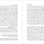 معرفی و دانلود کتاب اسطوره و رمز جلال ستاری 168 صفحه PDF