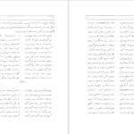 معرفی و دانلود کتاب هفت نگار در هفت تالار محمودی بختیاری 389 صفحه PDF