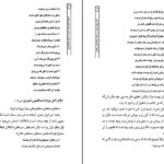 معرفی و دانلود کتاب لذت بهت زدگی در شعر محمد علی بهمنی بهروز ثروتیان 196 صفحه PDF