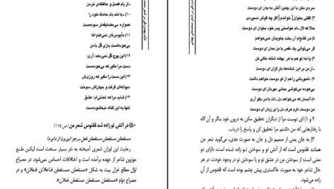 معرفی و دانلود کتاب لذت بهت زدگی در شعر محمد علی بهمنی بهروز ثروتیان 196 صفحه PDF
