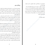 معرفی و دانلود کتاب همه ما عجیب و غریبیم ست گادین 96 صفحه PDF