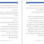 معرفی و دانلود کتاب لئو میا شریدن 370 صفحه PDF