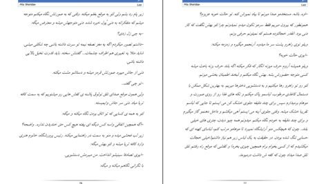 معرفی و دانلود کتاب لئو میا شریدن 370 صفحه PDF