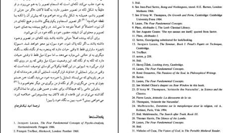 معرفی و دانلود کتاب لاکان هیچکاک اسلاوی ژیژک 387 صفحه PDF
