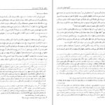 معرفی و دانلود کتاب گنجینه شهاب 3 محمود مرعشی نجفی 710 صفحه PDF
