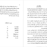 معرفی و دانلود کتاب غول‌ های دریا جک لندن 154 صفحه PDF