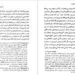 معرفی و دانلود کتاب گوبسک رباخوار اونوره دوبالزاک 171 صفحه PDF
