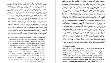 معرفی و دانلود کتاب گوبسک رباخوار اونوره دوبالزاک 171 صفحه PDF