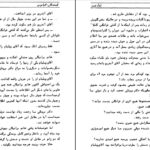 معرفی و دانلود کتاب گمشدگان اقیانوس ژول ورن 274 صفحه PDF