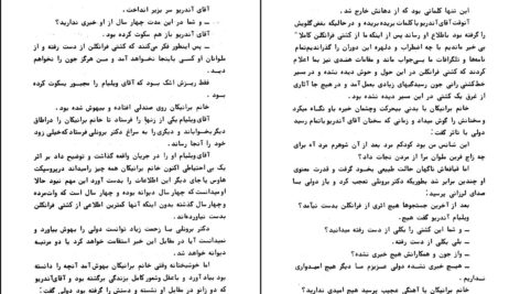 معرفی و دانلود کتاب گمشدگان اقیانوس ژول ورن 274 صفحه PDF