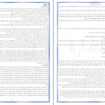 معرفی و دانلود کتاب رازهایی درباره مردان باربارا دی آنجلیس 83 صفحه PDF