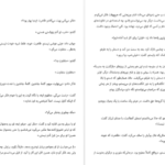 معرفی و دانلود کتاب فقط گوش کن سارا دسن 521 صفحه PDF