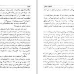 معرفی و دانلود کتاب گفتگو با استالین میلوان جیلاس 325 صفحه PDF
