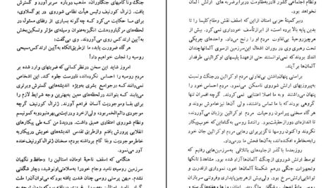 معرفی و دانلود کتاب گفتگو با استالین میلوان جیلاس 325 صفحه PDF