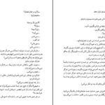 معرفی و دانلود کتاب گریز دلپذیر آنا گاوالدا 151 صفحه PDF