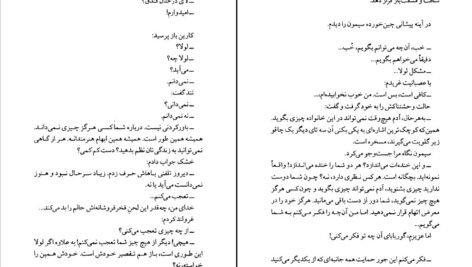 معرفی و دانلود کتاب گریز دلپذیر آنا گاوالدا 151 صفحه PDF