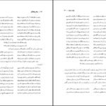معرفی و دانلود کتاب مجالس‌العشّاق کمال‌الدّین حسین گازرگاهی 420 صفحه PDF
