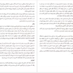 معرفی و دانلود کتاب غول‌های کلاسیک روانشناسی خودیار تام بتلر 170 صفحه PDF