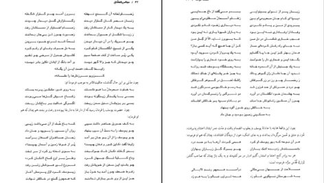 معرفی و دانلود کتاب مجالس‌العشّاق کمال‌الدّین حسین گازرگاهی 420 صفحه PDF