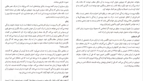 دانلود پی دی اف کتاب غشاهای پلیمری کاربرد روش‌های ساخت آن احمد رحیم پور 325 صفحه PDF