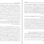 معرفی و دانلود کتاب گنجینه شهاب 2 محمود مرعشی نجفی 500 صفحه PDF