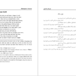 معرفی و دانلود کتاب غزل های شکسپير ویلیام شکسپیر 194 صفحه PDF