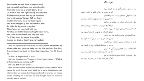 معرفی و دانلود کتاب غزل های شکسپير ویلیام شکسپیر 194 صفحه PDF
