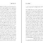 معرفی و دانلود کتاب ایوان مخوف هنری ترویات 333 صفحه PDF